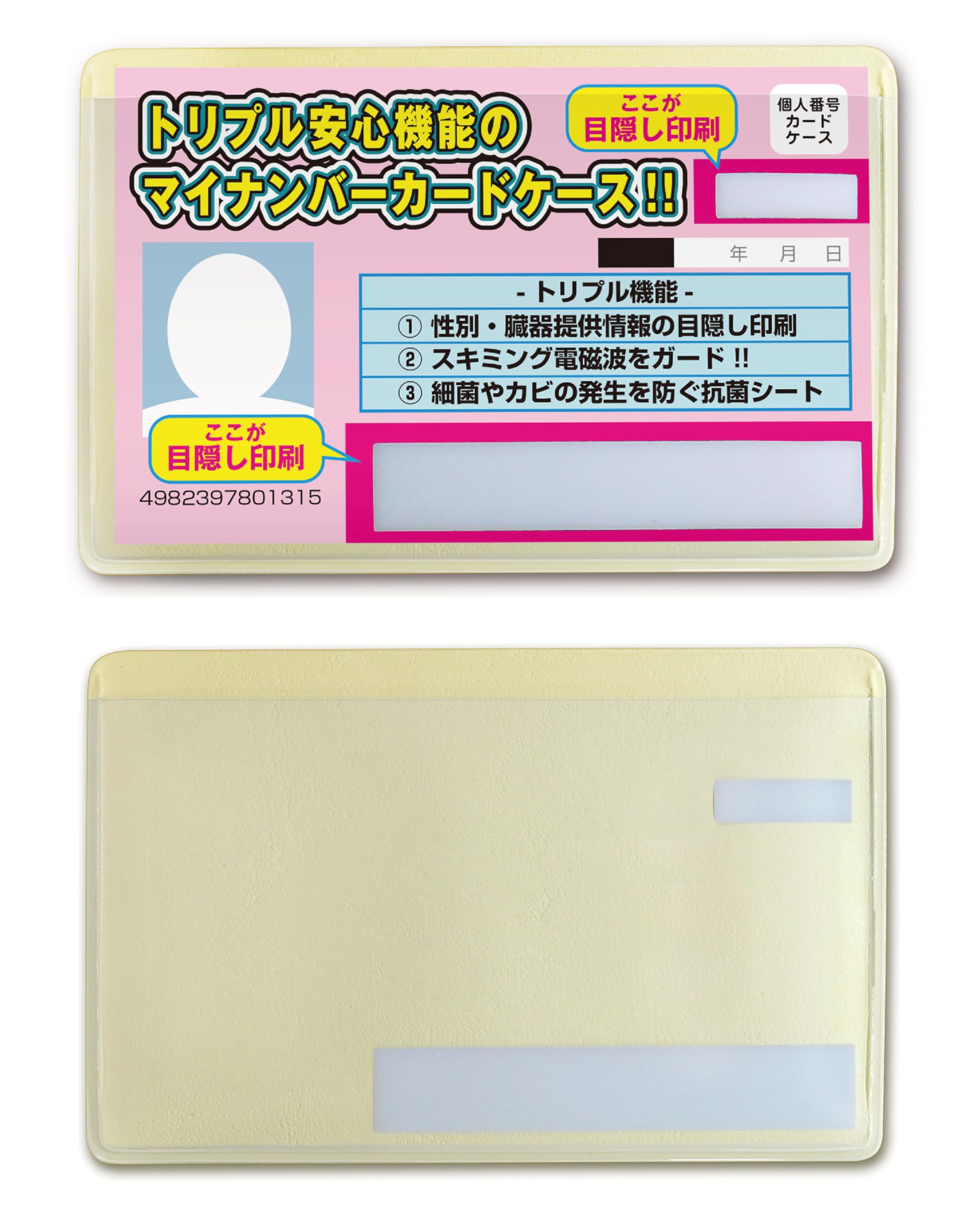 新品！未使用！軟質カードケース99枚-682 カードケース メンズ レディース スキミング防止 磁気防止
